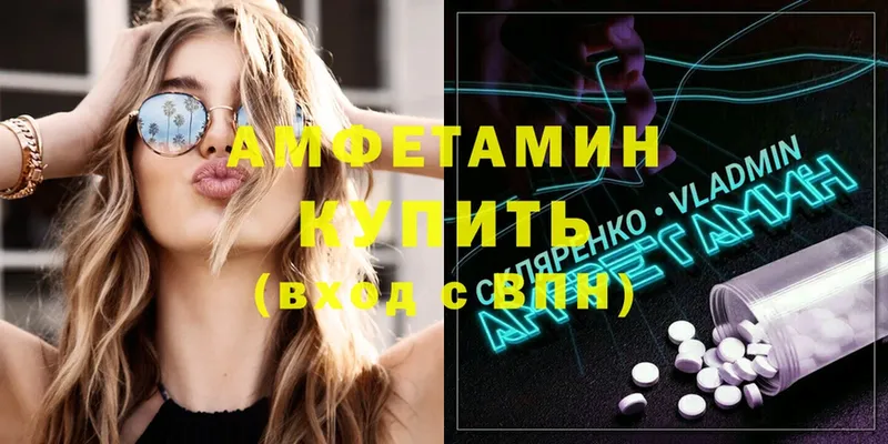 Amphetamine 97%  hydra tor  маркетплейс клад  Злынка 