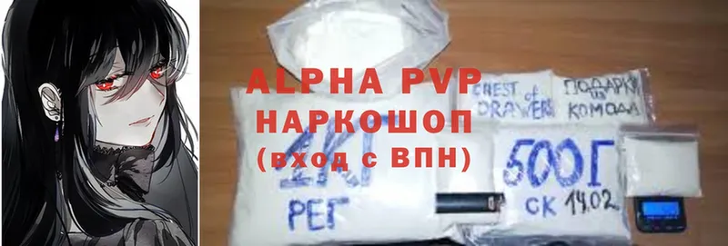 A-PVP кристаллы  МЕГА   Злынка  где продают  