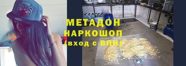 метамфетамин Богородск