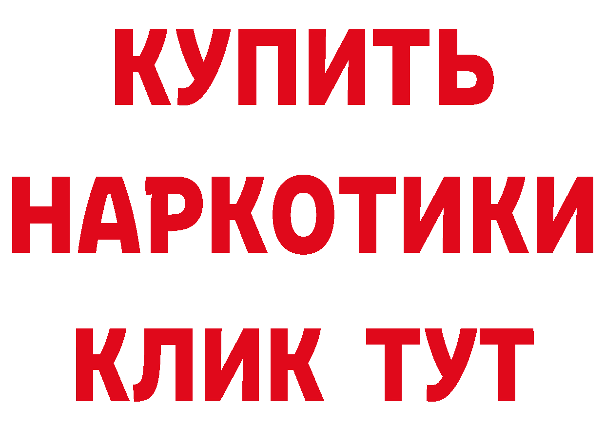 БУТИРАТ GHB как войти даркнет MEGA Злынка